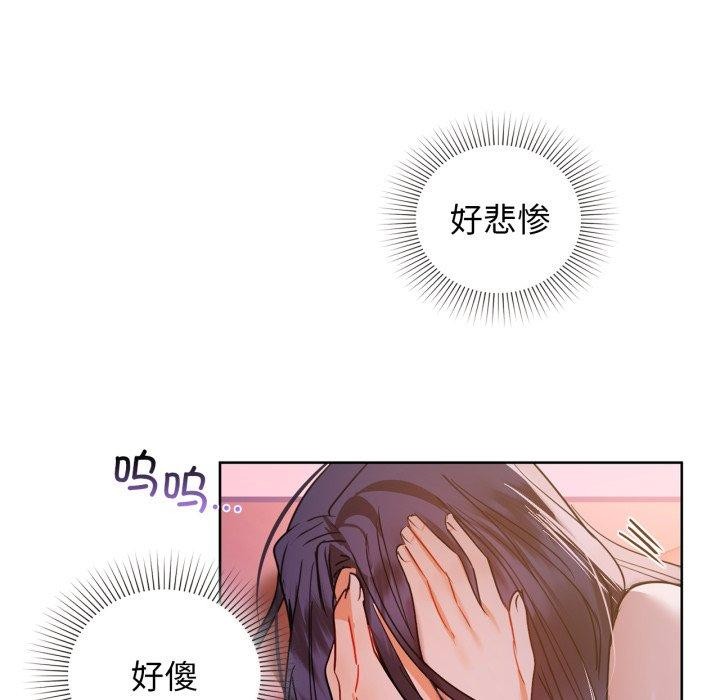 咖啡因第59話