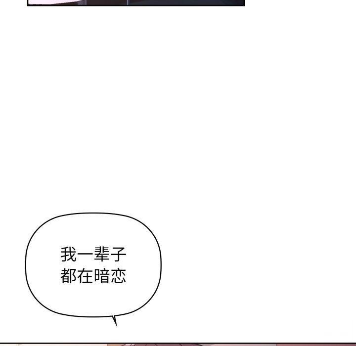 咖啡因第59話