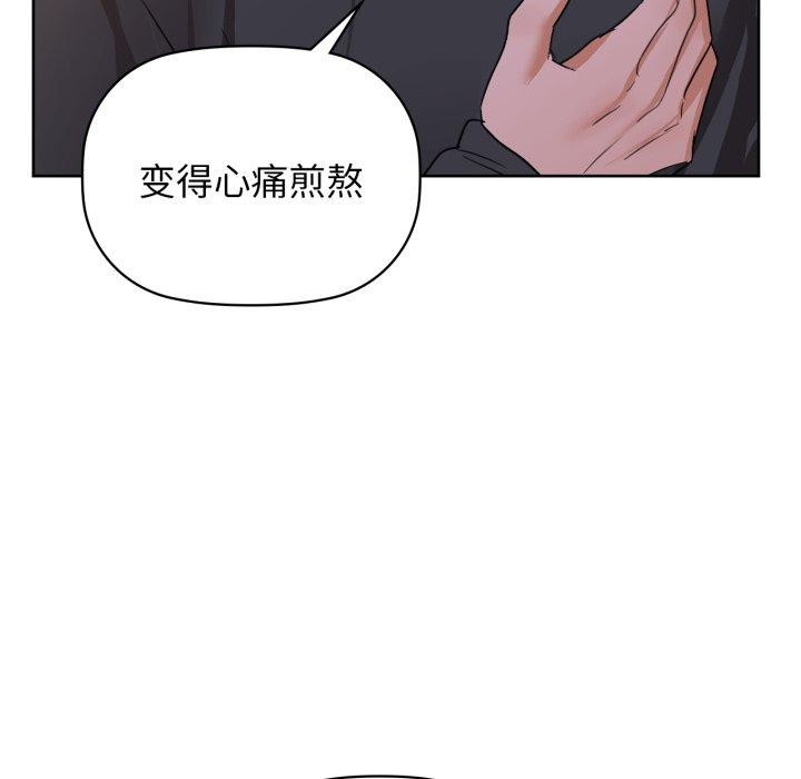咖啡因第59話
