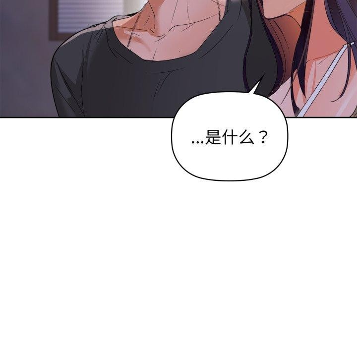咖啡因第59話