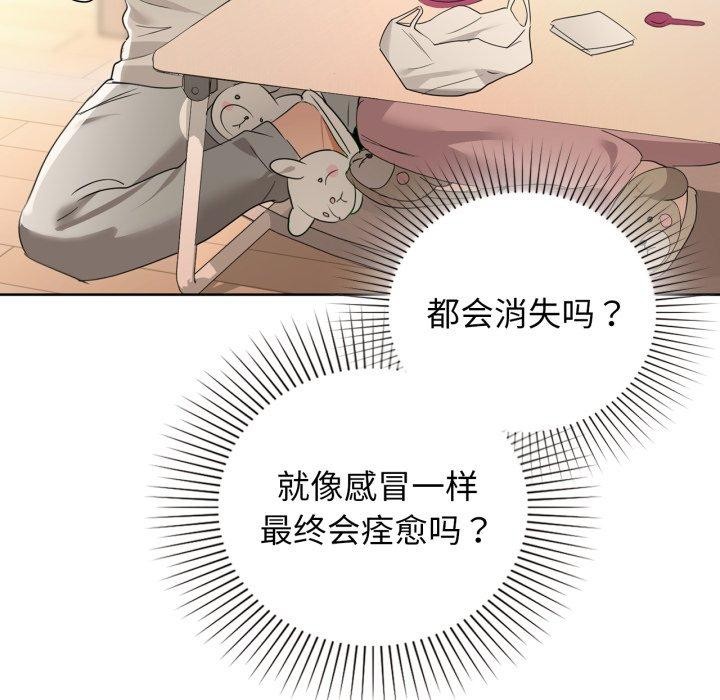 咖啡因第59話
