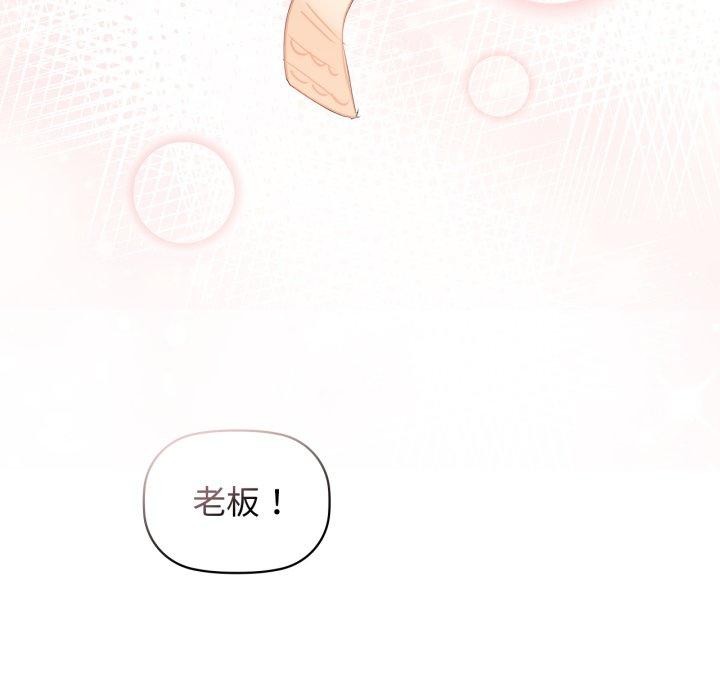咖啡因第59話