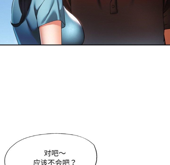 已嫁人的她第26話
