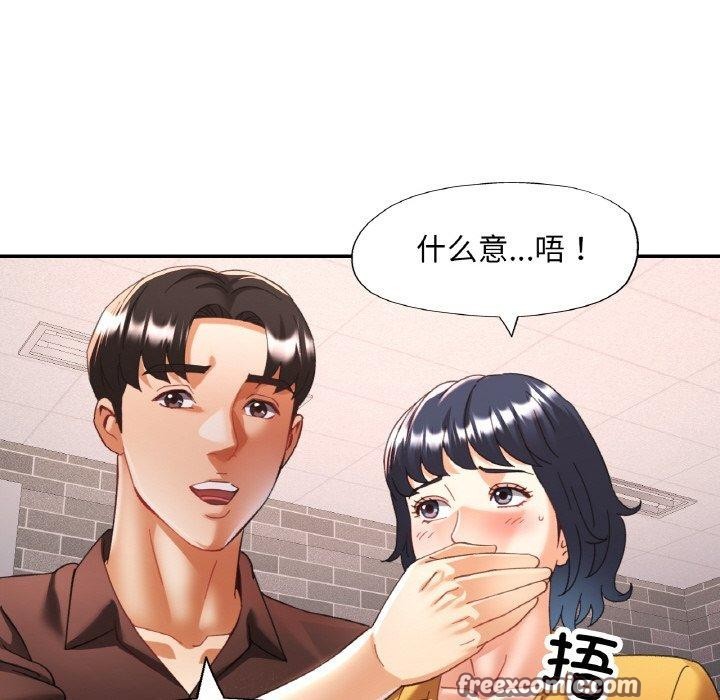 已嫁人的她第26話