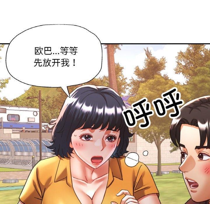 已嫁人的她第26話