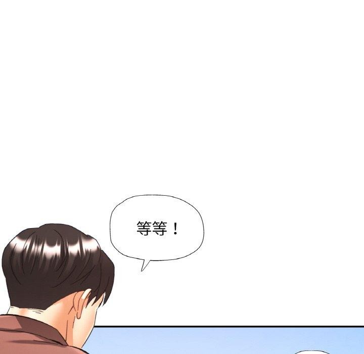 已嫁人的她第26話