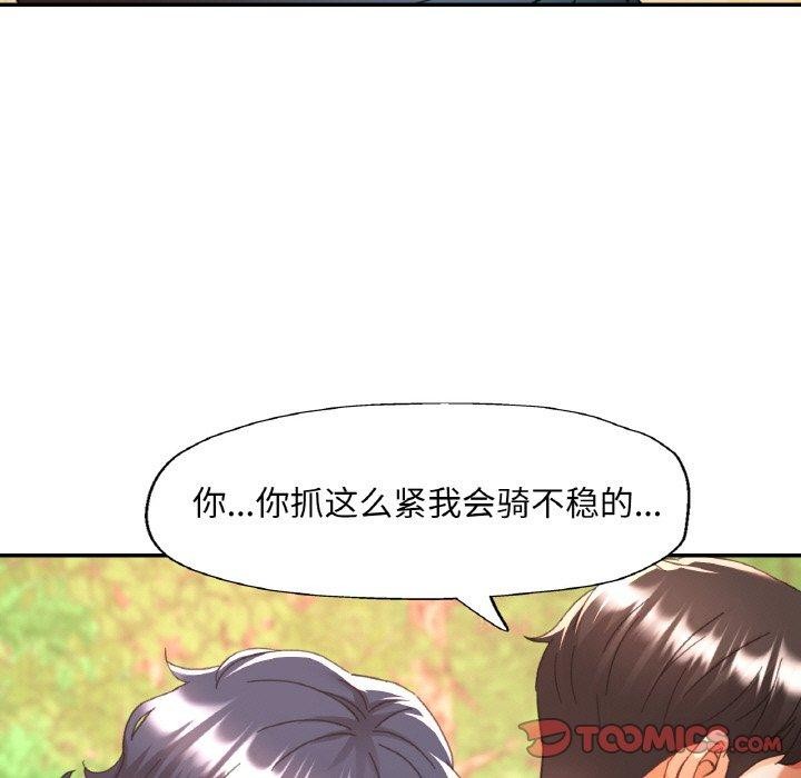 已嫁人的她第26話