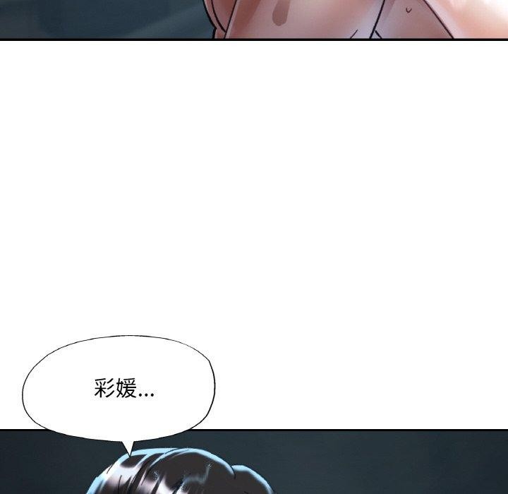 已嫁人的她第26話
