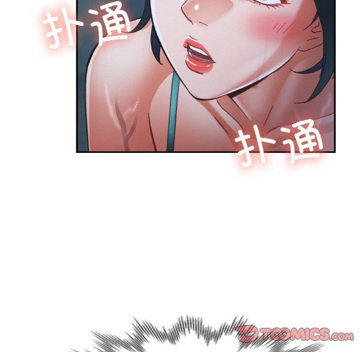 已嫁人的她第26話