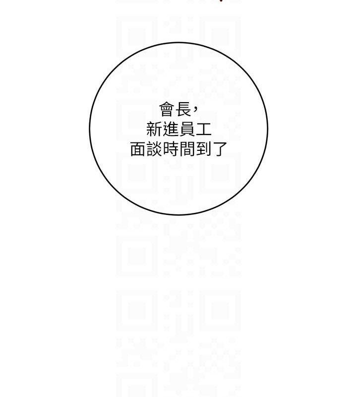 黑道千金第31話-在辦公室讓秘書服務