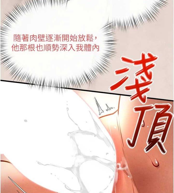 慾海交鋒第73話-終於結合的兩人