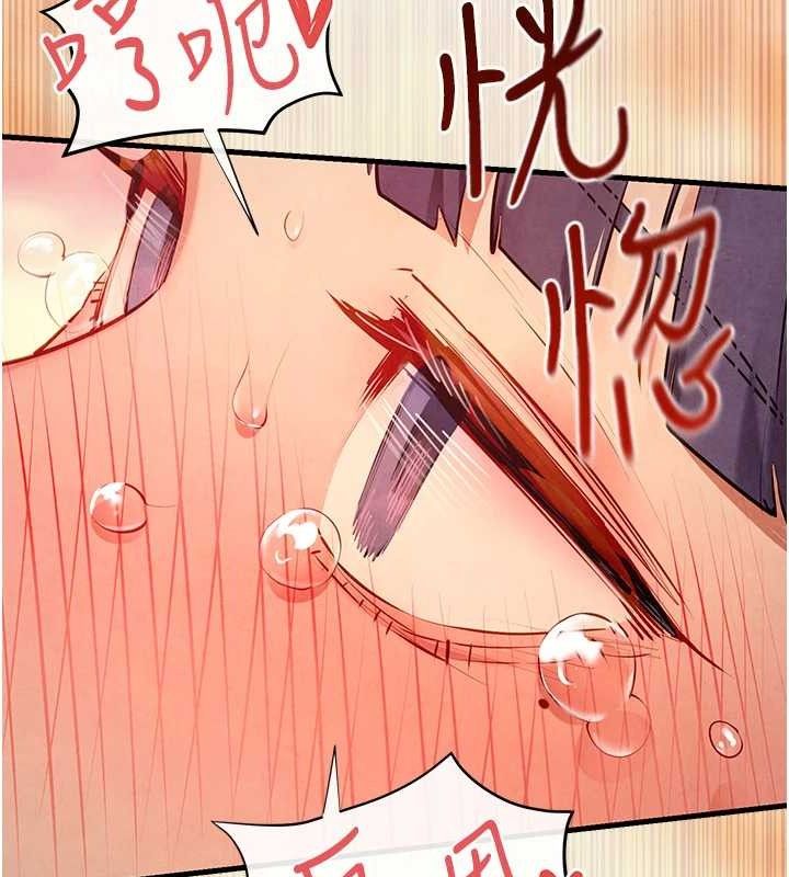 慾海交鋒第73話-終於結合的兩人