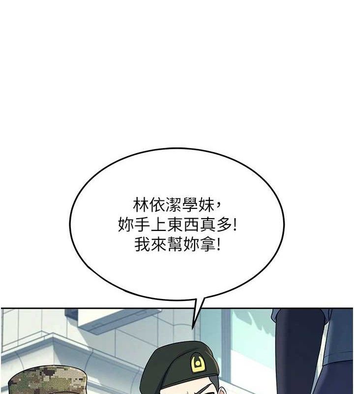《飞机杯女神连线中》第11话-要好好奖励人家喔&hearts;