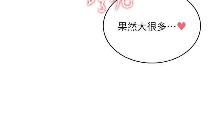 飞机杯女神连线中第11話-要好好獎勵人家喔&hearts;