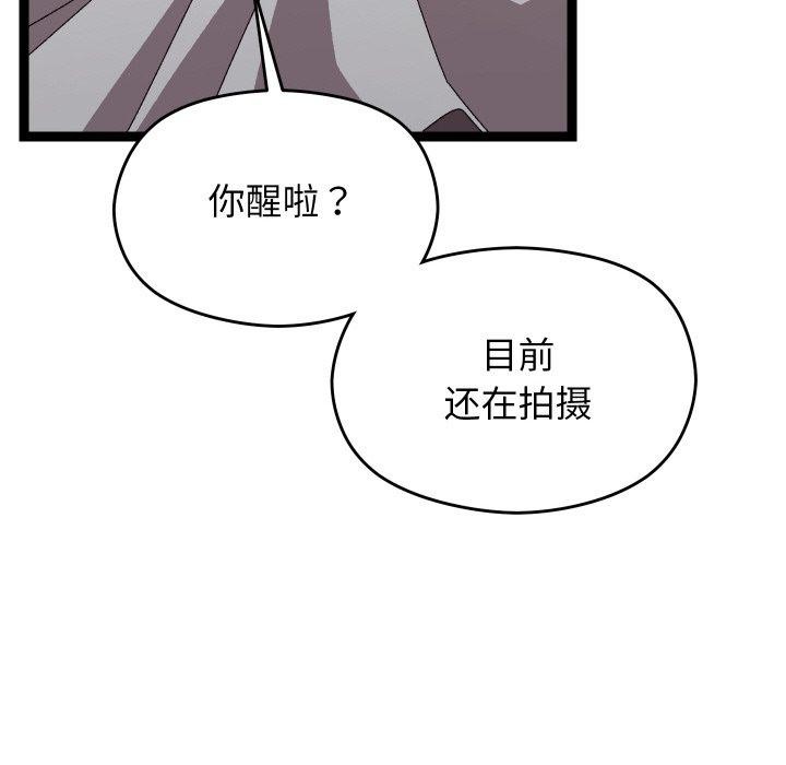 分身使我無限變強第14話