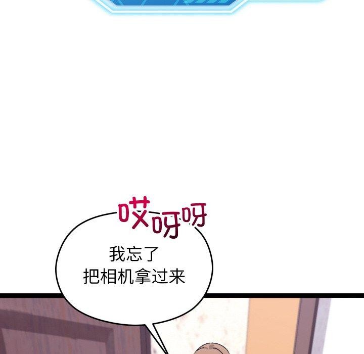 分身使我無限變強第14話