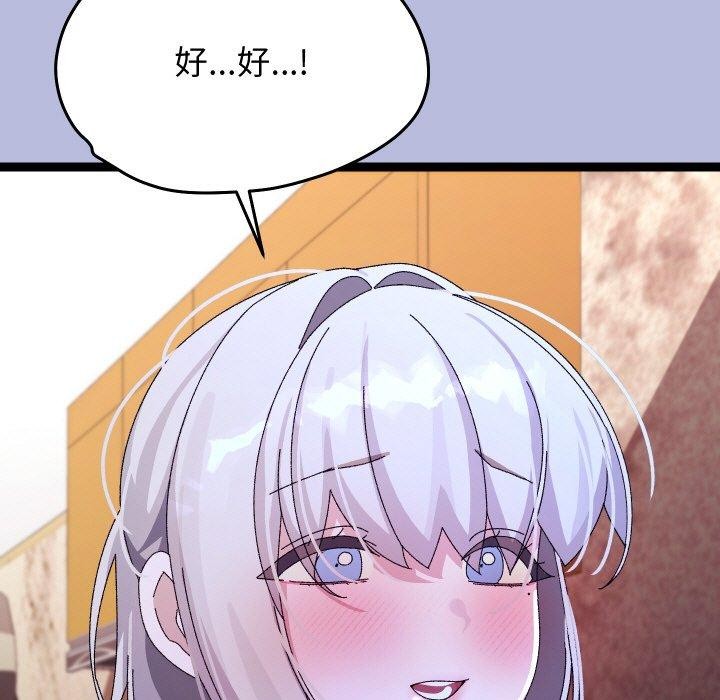 分身使我無限變強第14話