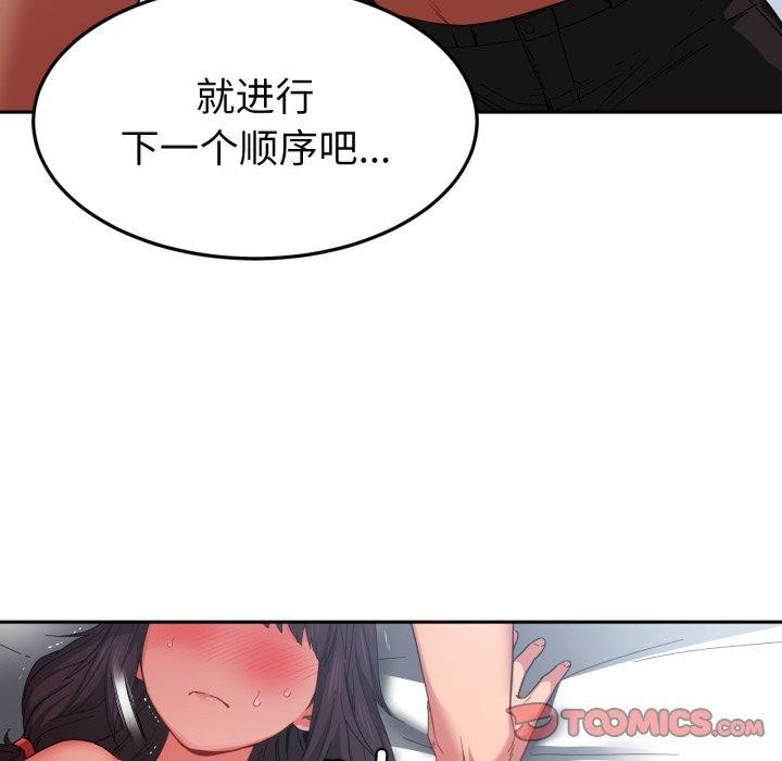 她的直播間第10話