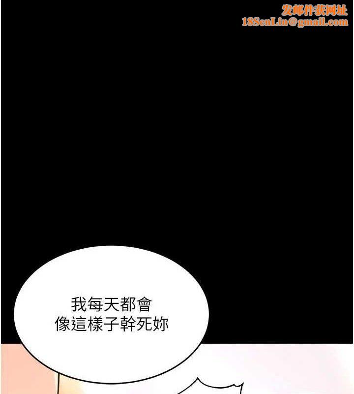 獄火重生第16話-好想每天都被你臨幸