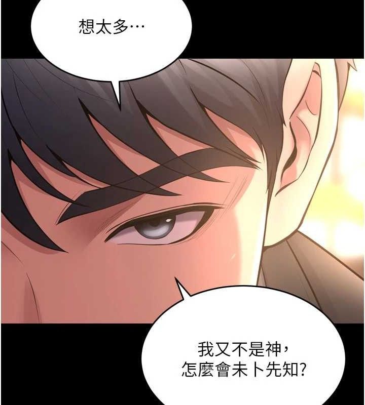 獄火重生第16話-好想每天都被你臨幸