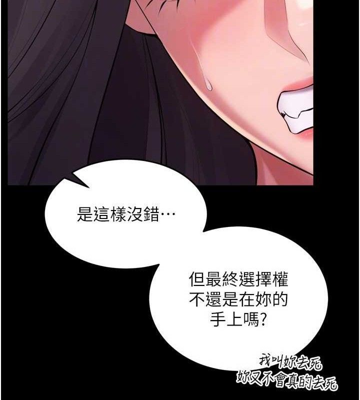 獄火重生第16話-好想每天都被你臨幸