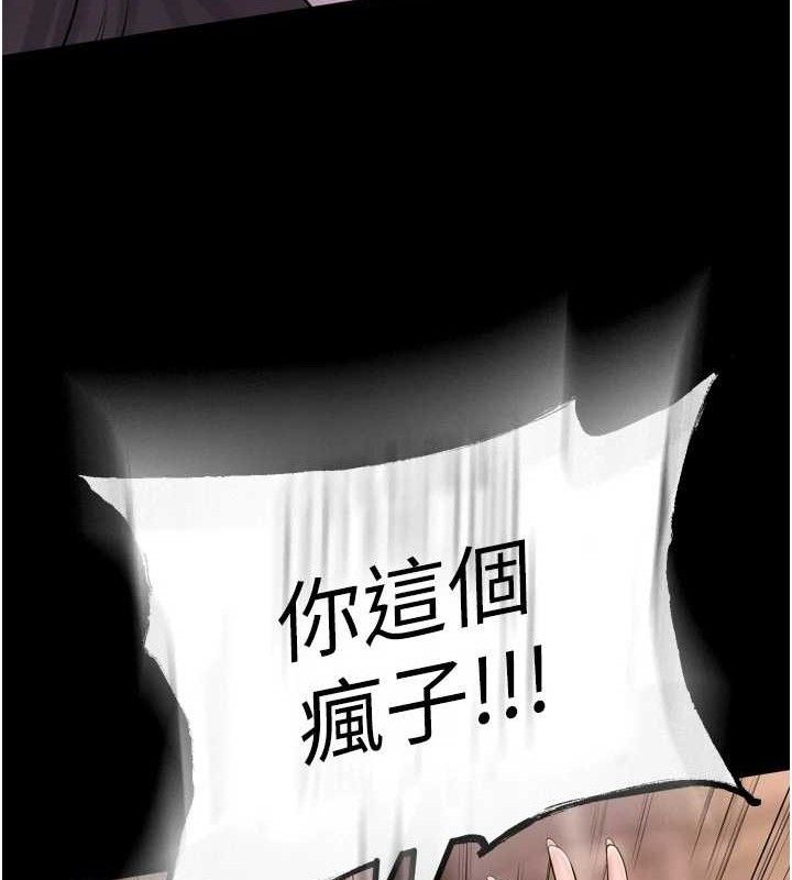 狱火重生第16話-好想每天都被你臨幸
