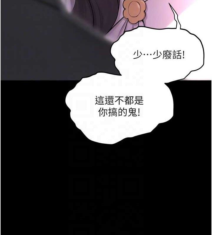 獄火重生第16話-好想每天都被你臨幸