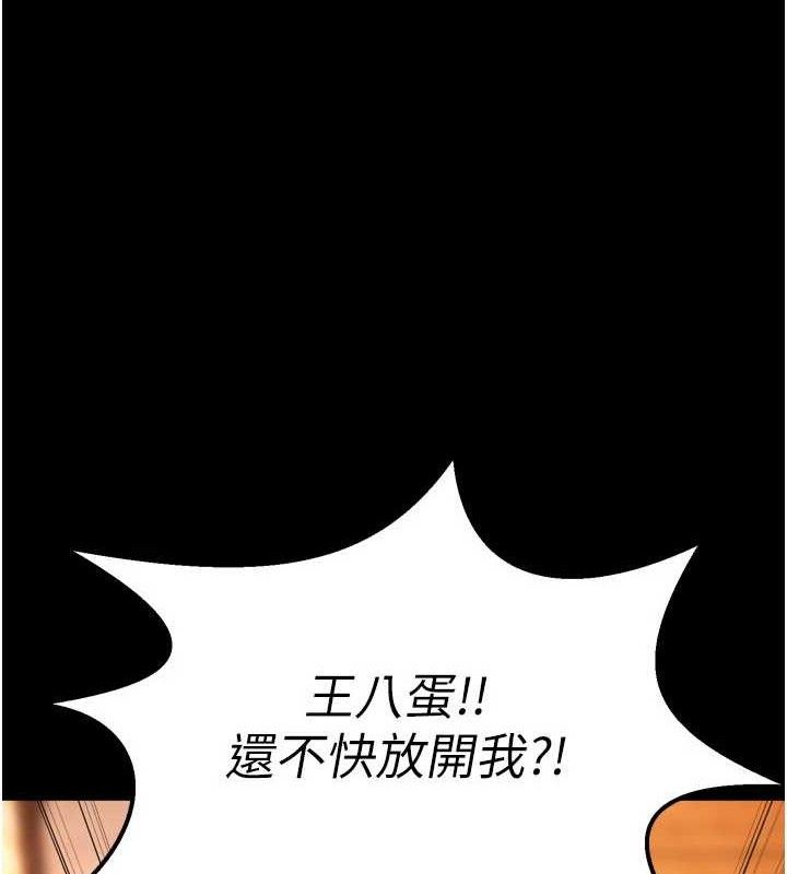 狱火重生第16話-好想每天都被你臨幸