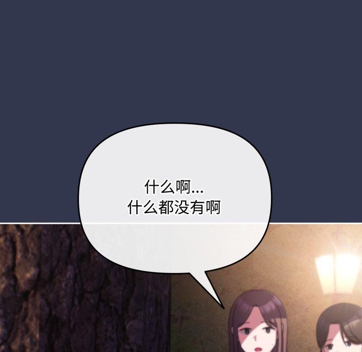愛上你也好第13話