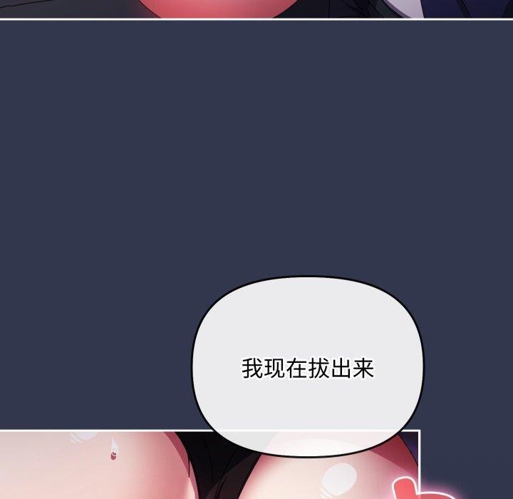愛上你也好第13話