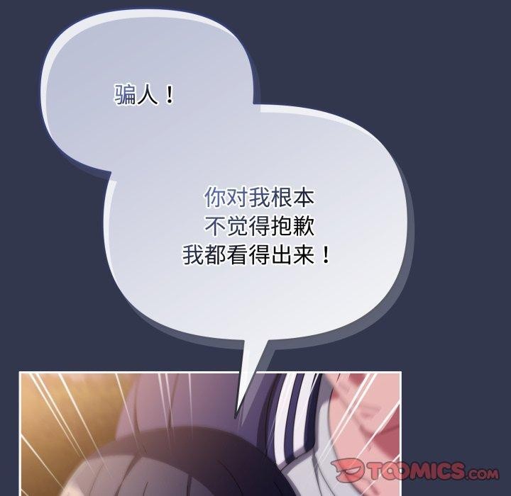 愛上你也好第13話