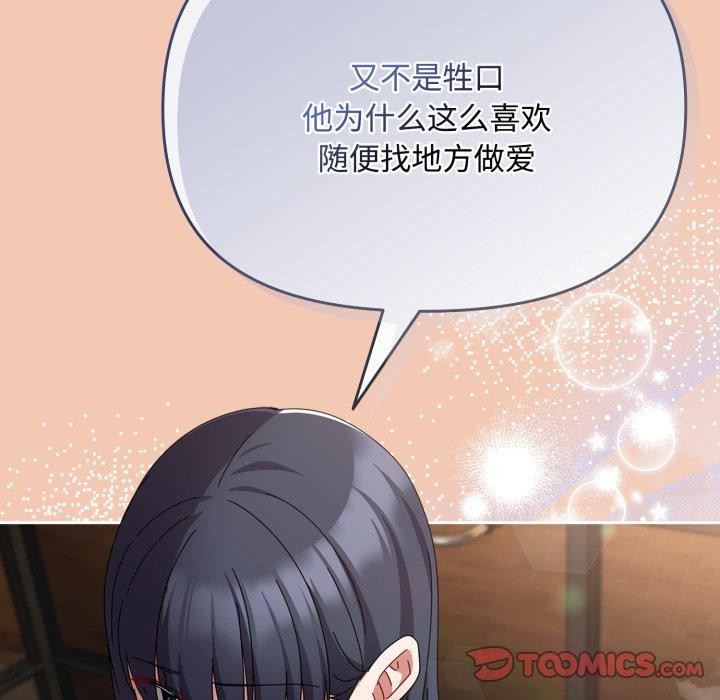 愛上你也好第13話