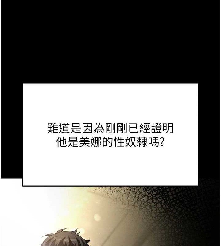 末日鵰堡第27話-性感尤物的後庭開通儀式