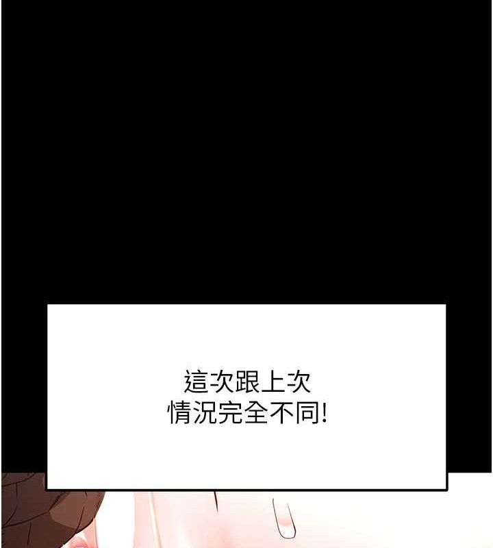 末日鵰堡第27話-性感尤物的後庭開通儀式