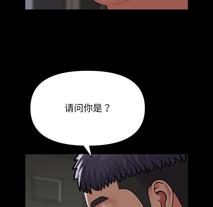 敲開你的門第139話