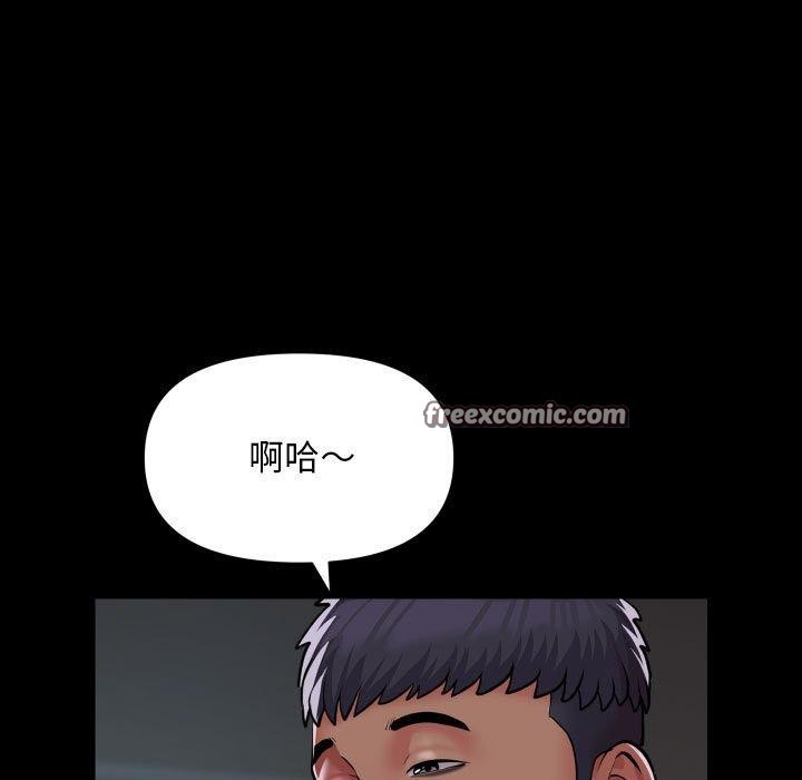 敲開你的門第139話