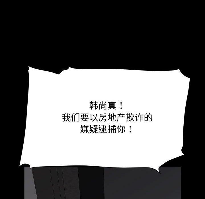 敲開你的門第139話