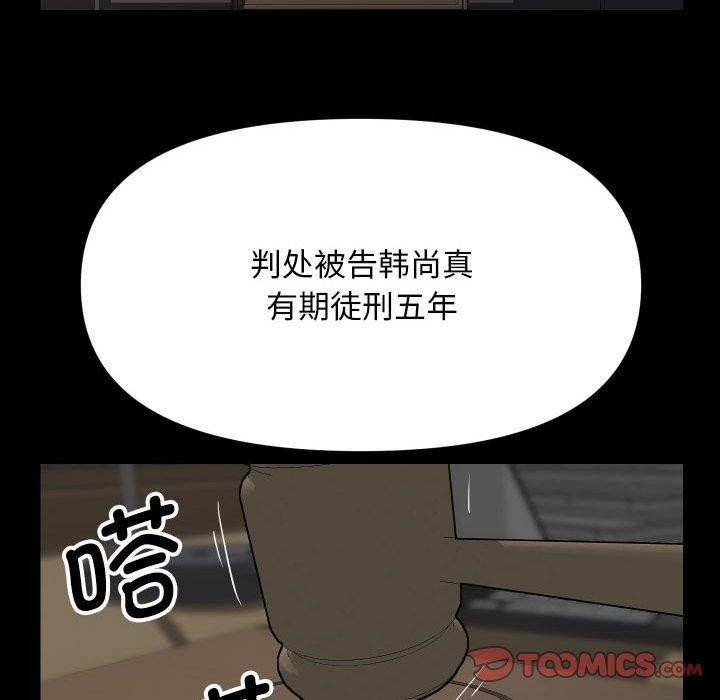 敲開你的門第139話