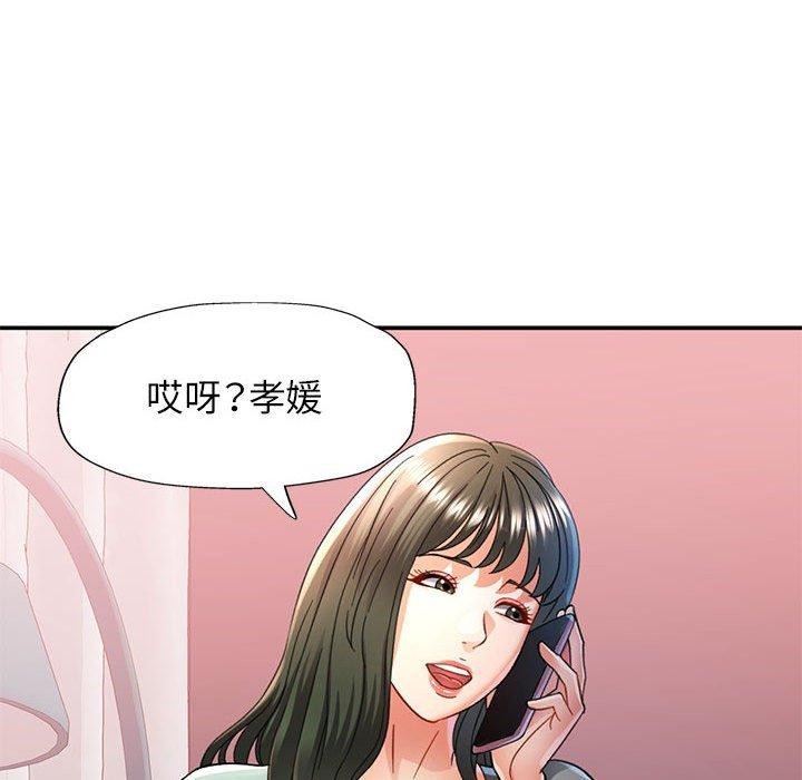 可以爱你吗第52話