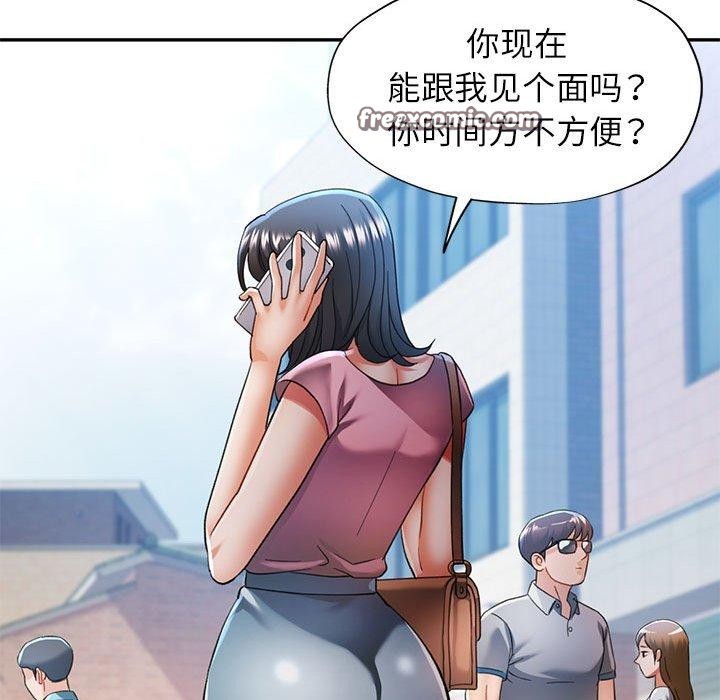 可以爱你吗第52話