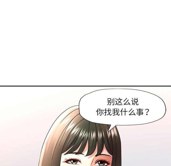 可以爱你吗第52話