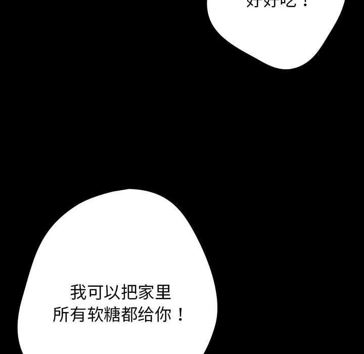 遊戲規則我來定第99話