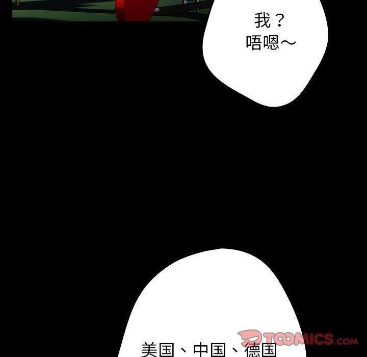 遊戲規則我來定第99話