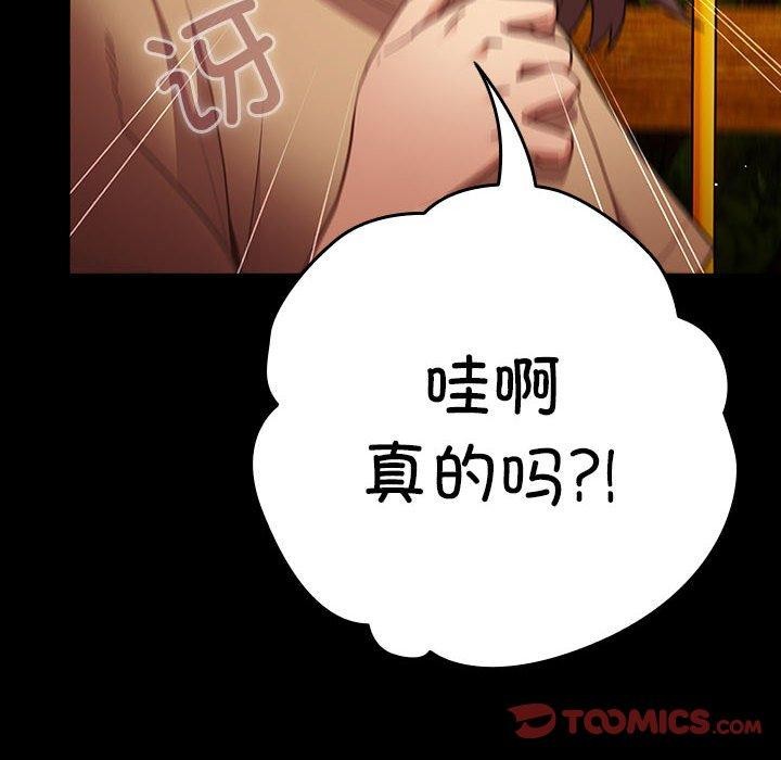 遊戲規則我來定第99話