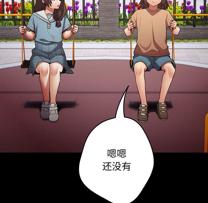 《游戏规则我来定》第99话