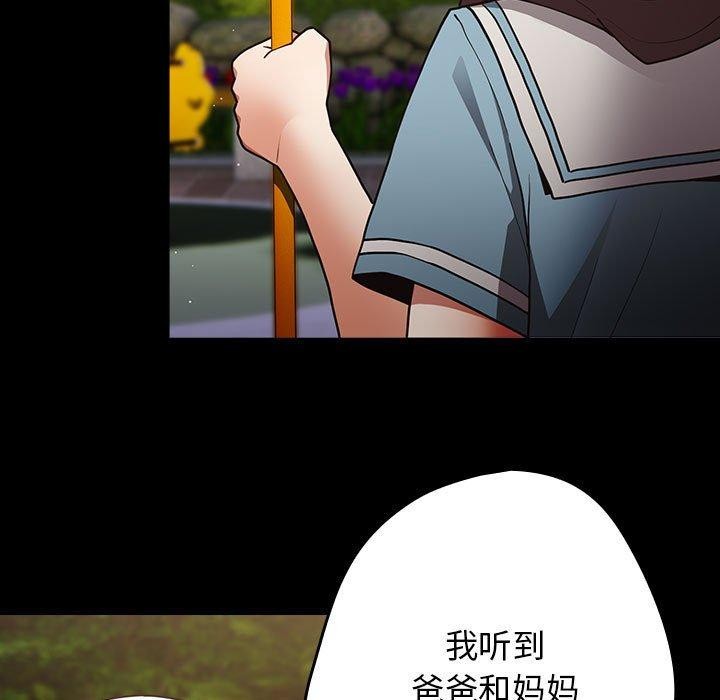 遊戲規則我來定第99話