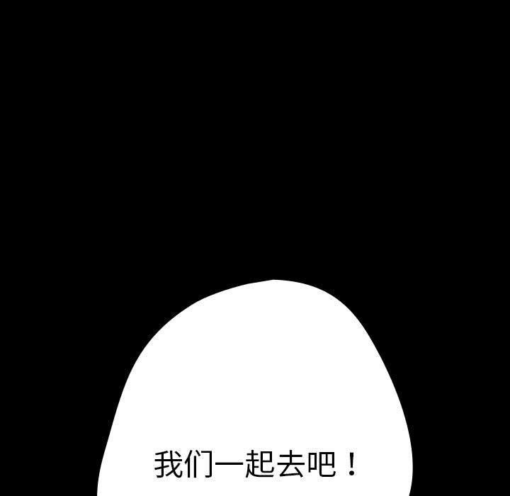 《游戏规则我来定》第99话