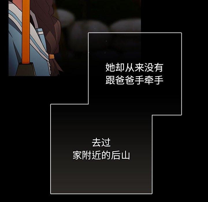 遊戲規則我來定第99話