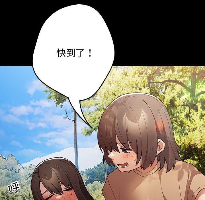 游戏规则我来定第99話