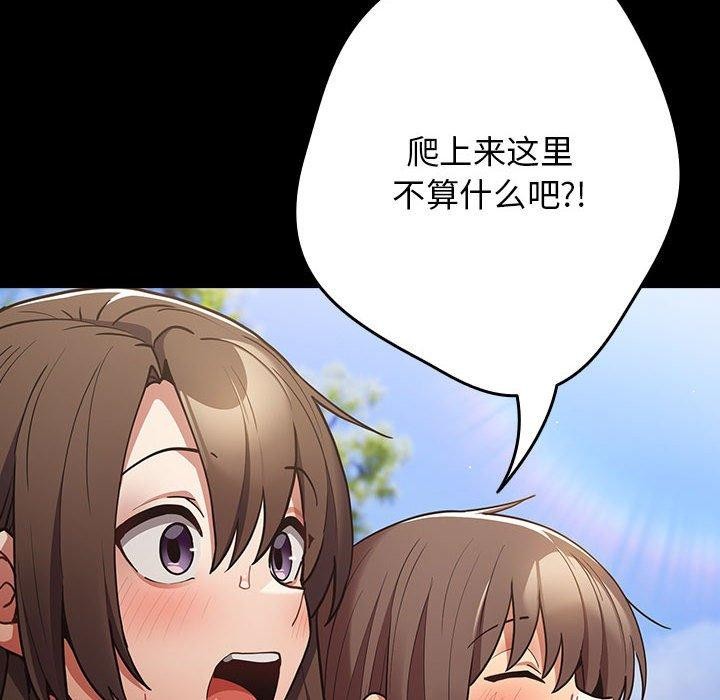 《游戏规则我来定》第99话